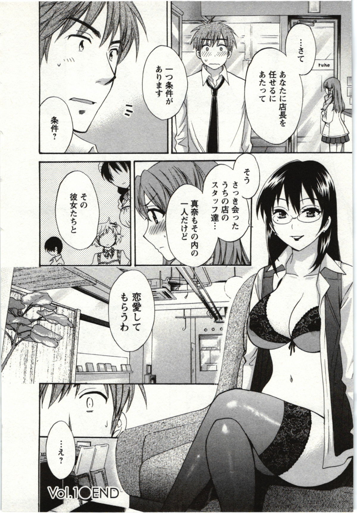 Choco Pa! vol.01 - Page 23