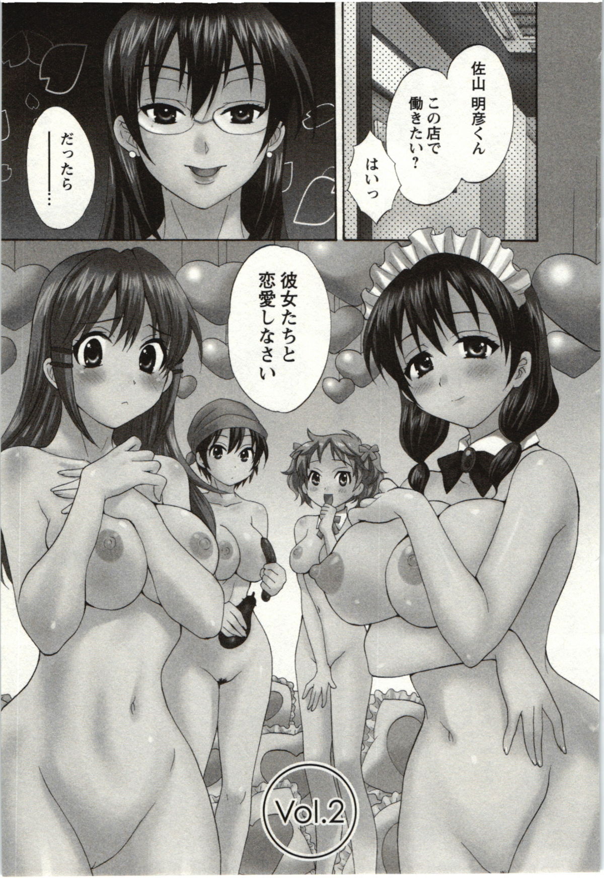 Choco Pa! vol.01 - Page 24