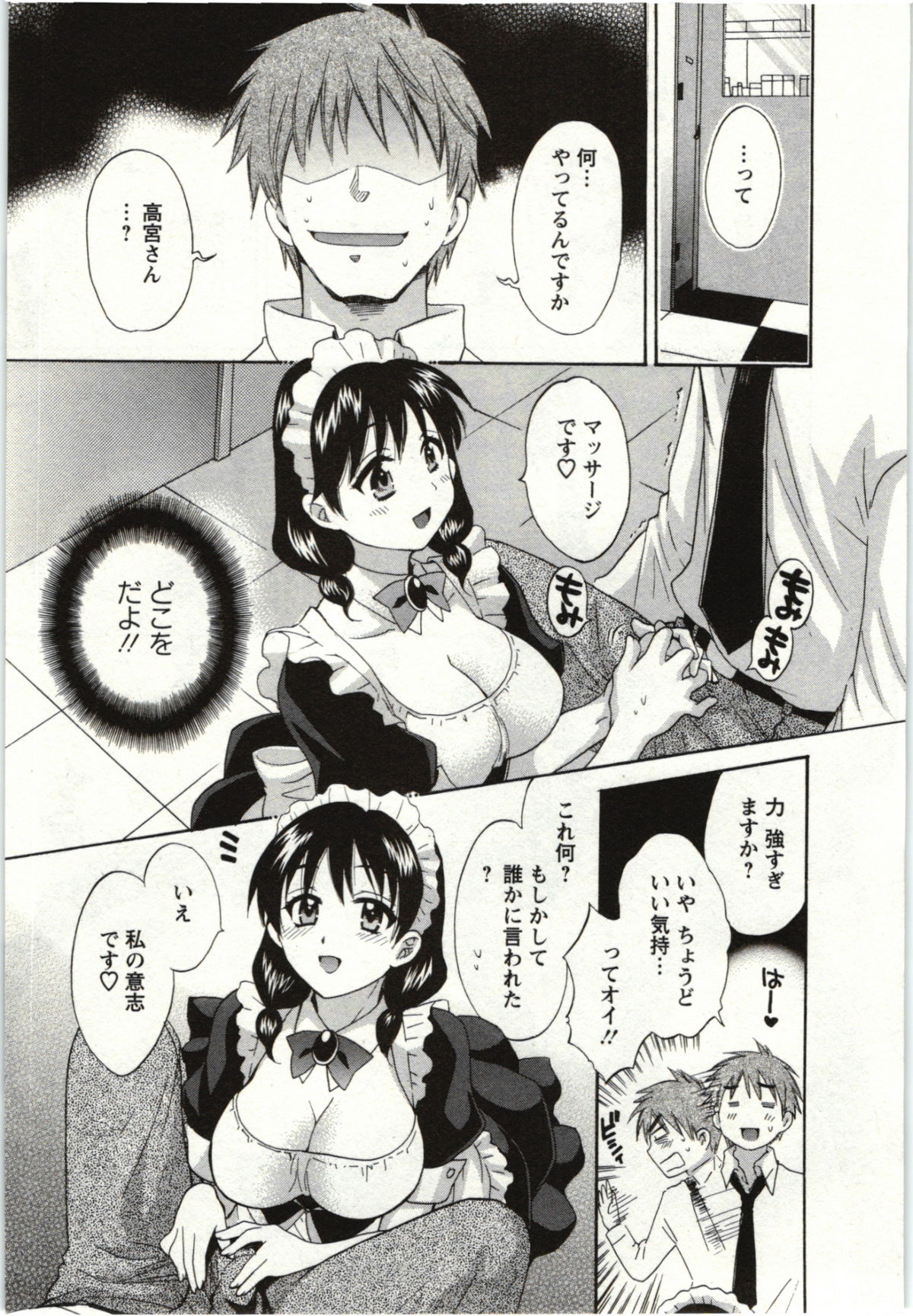 Choco Pa! vol.01 - Page 36