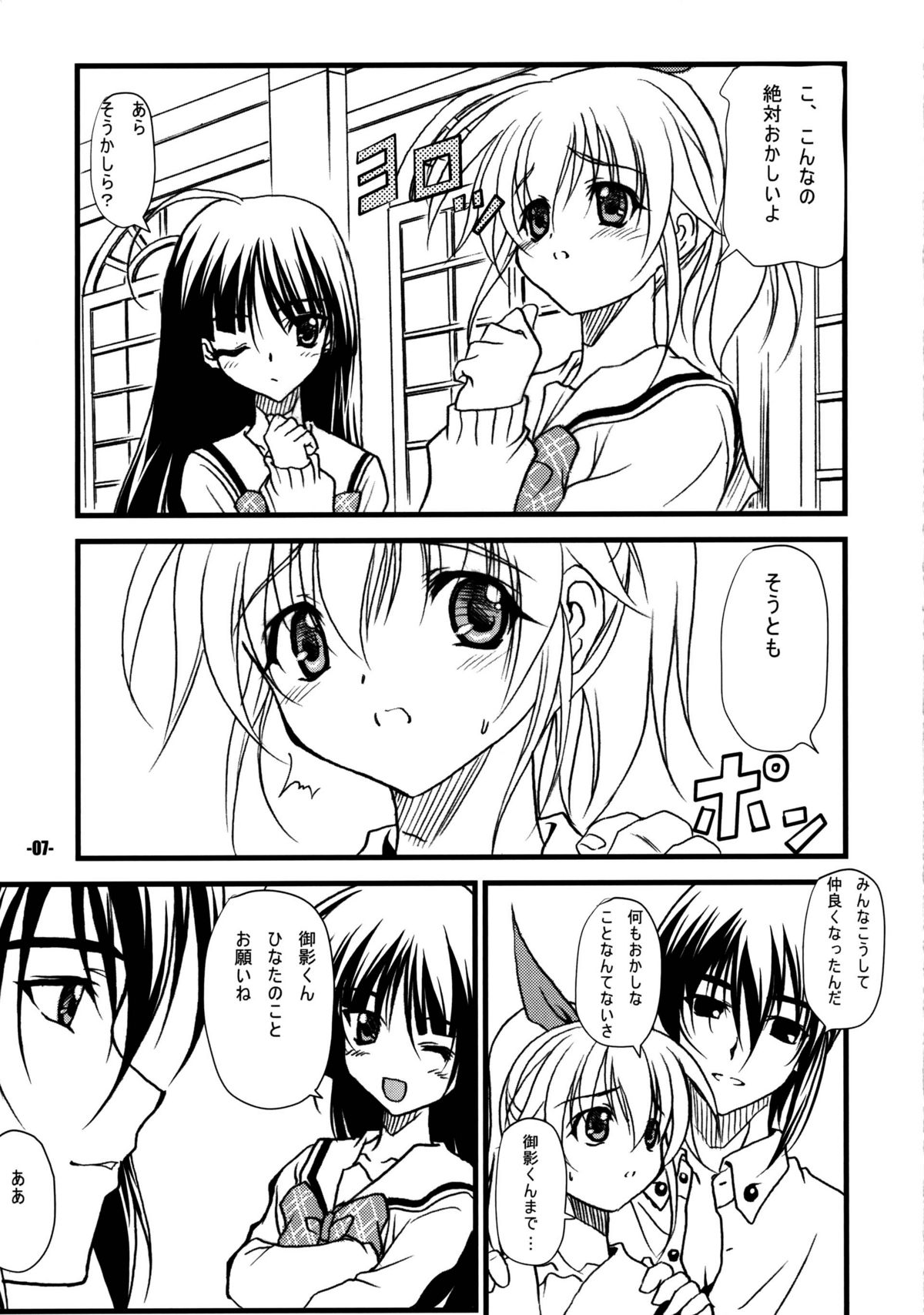 Preview page 7