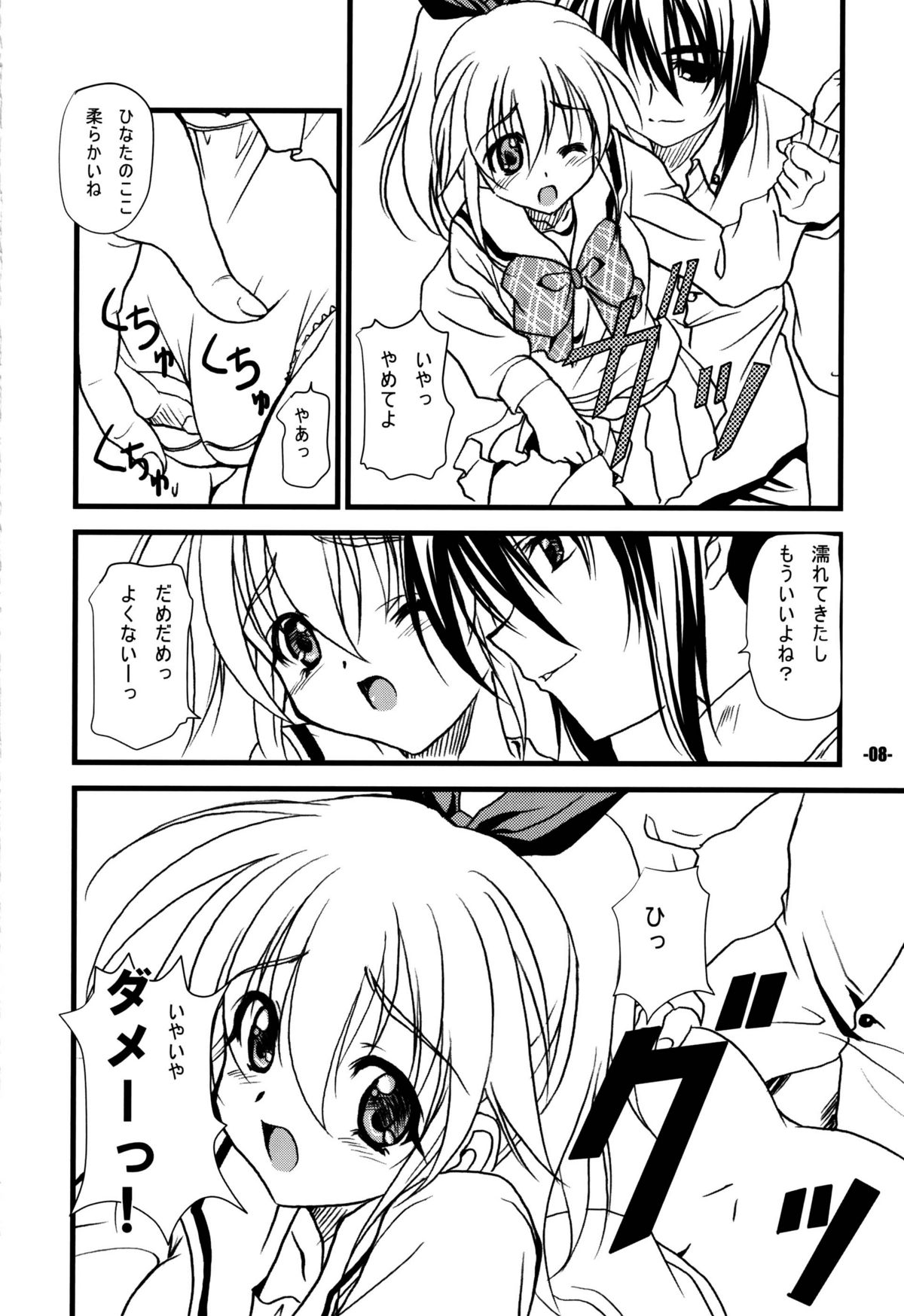 Preview page 8