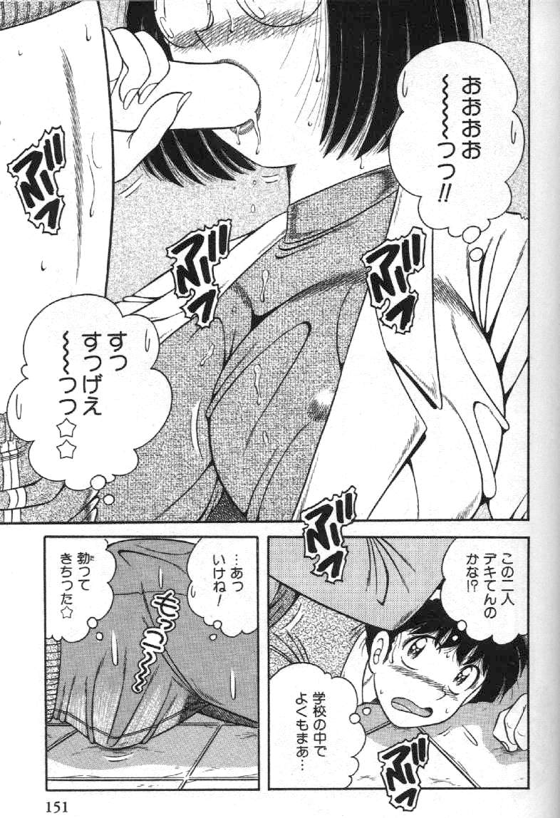 Hokemon - Page 149