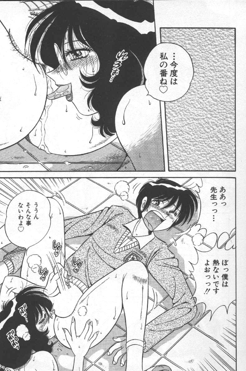 Hokemon - Page 15