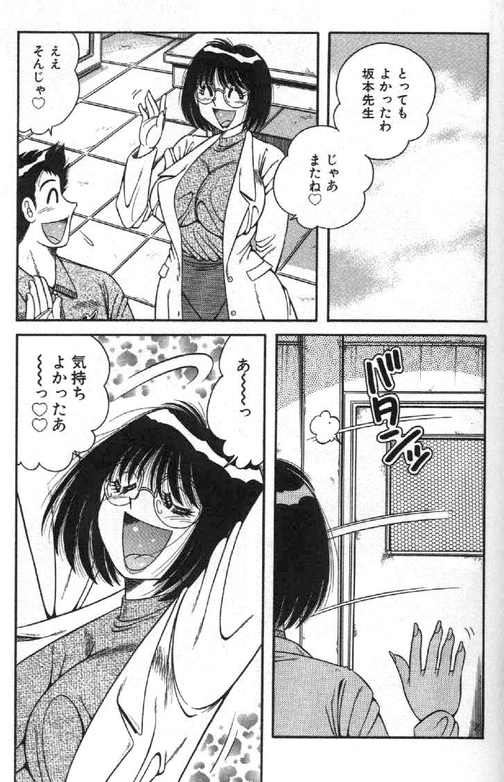 Hokemon - Page 151