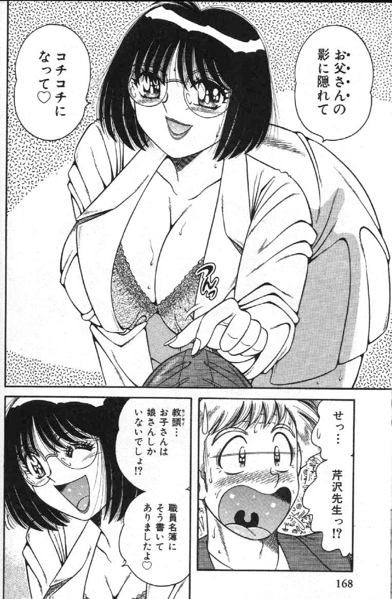 Hokemon - Page 166