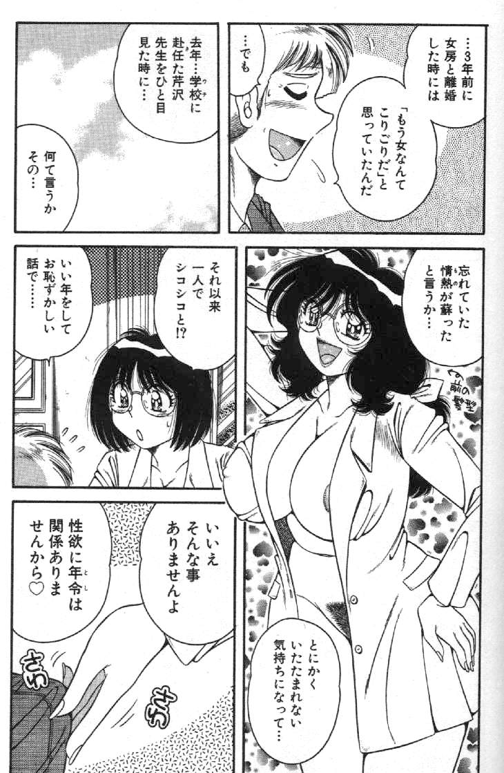 Hokemon - Page 167
