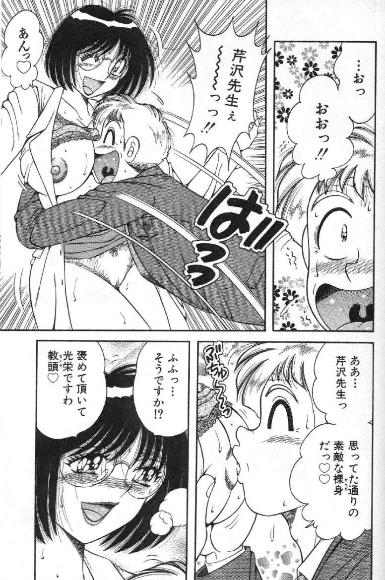 Hokemon - Page 169