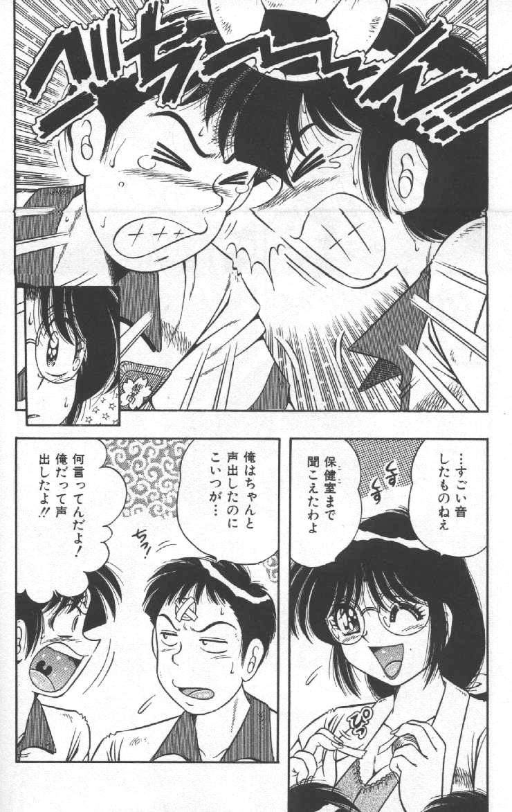 Hokemon - Page 22