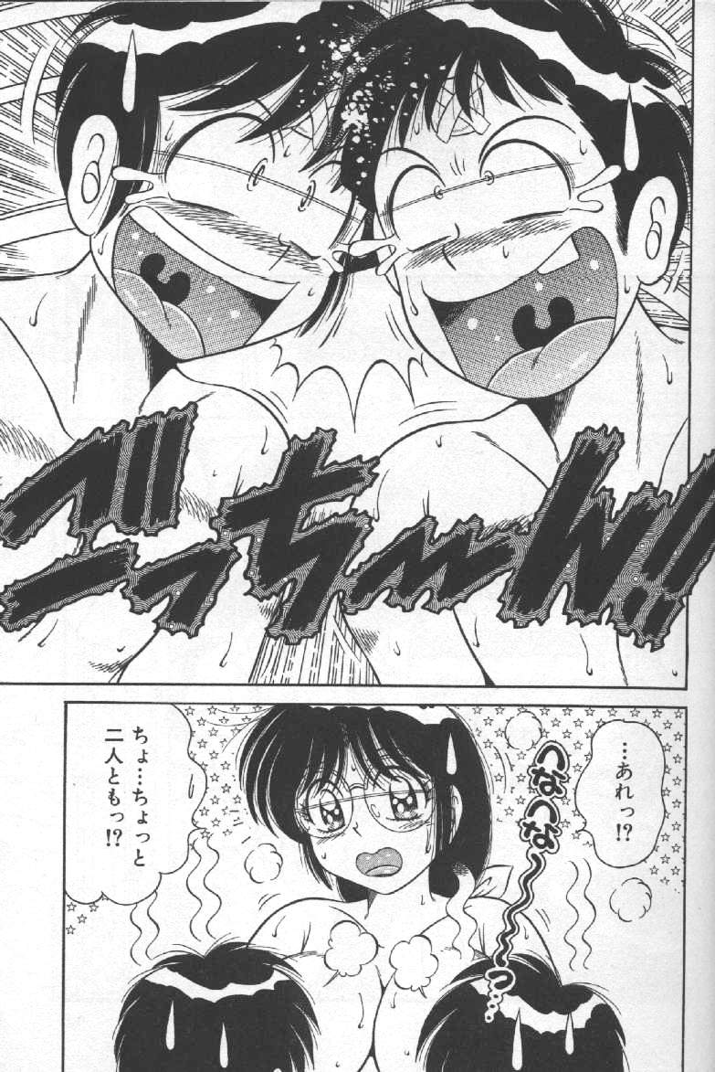 Hokemon - Page 33