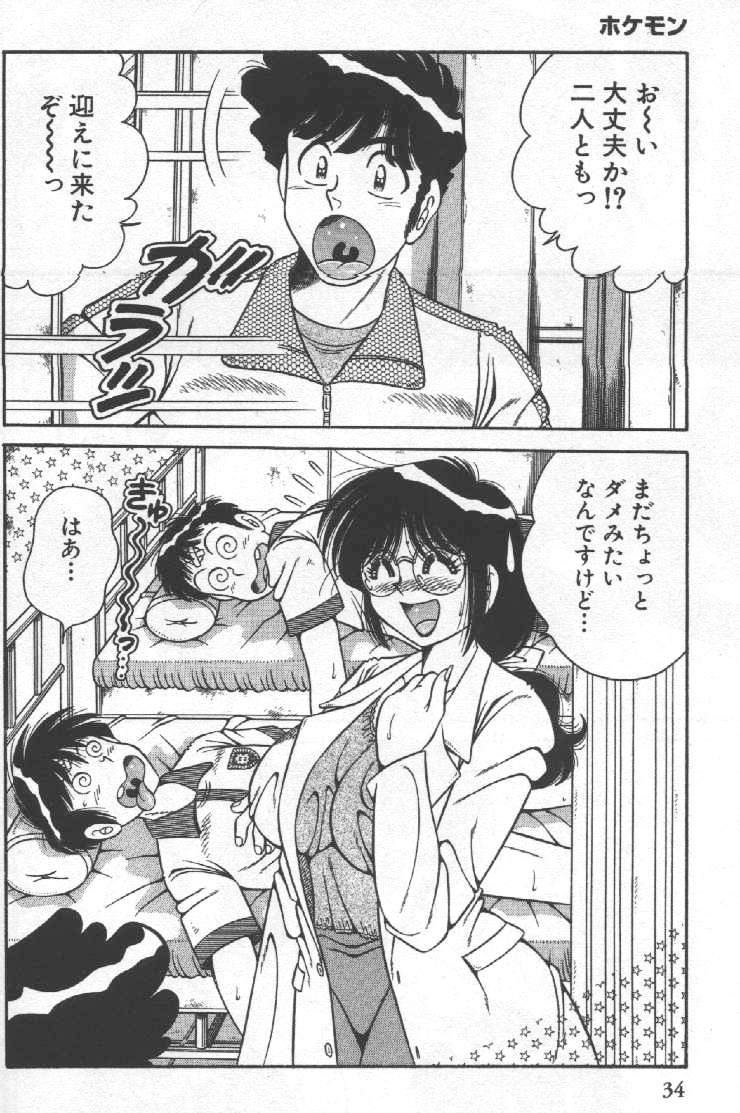 Hokemon - Page 34