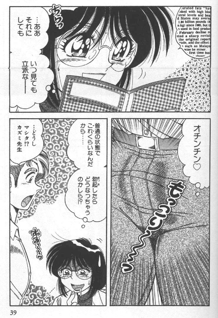 Hokemon - Page 39