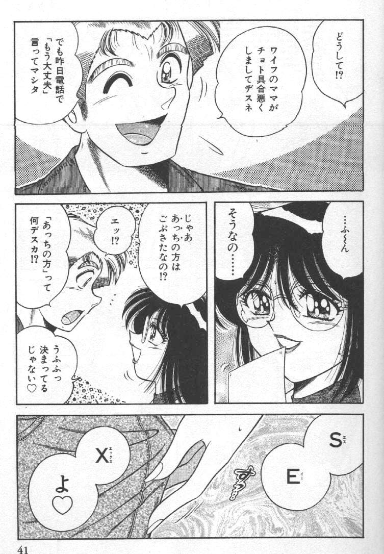 Hokemon - Page 41