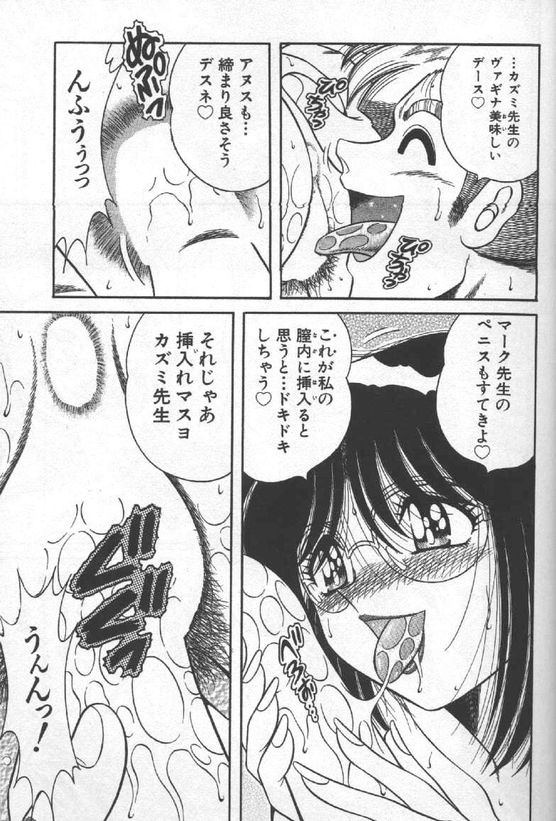 Hokemon - Page 45