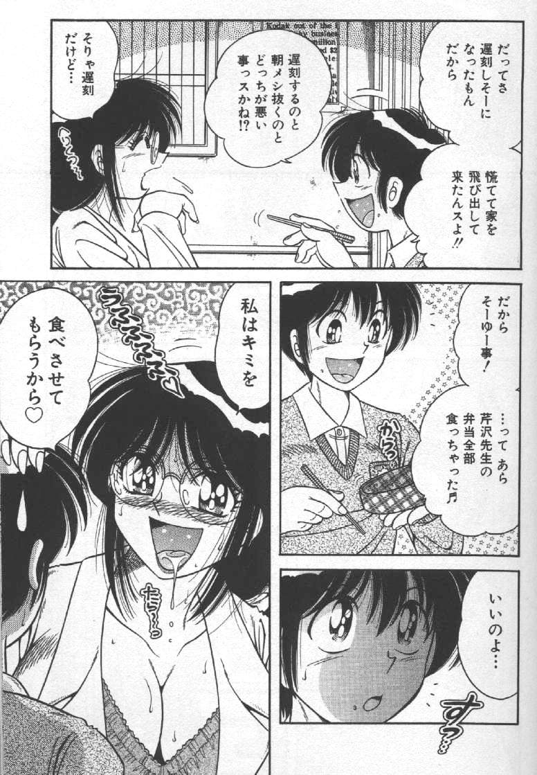 Hokemon - Page 53