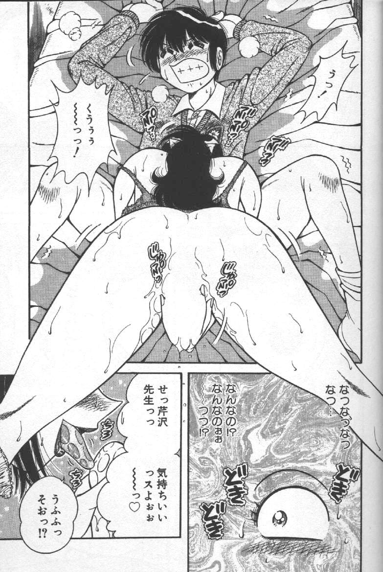 Hokemon - Page 55