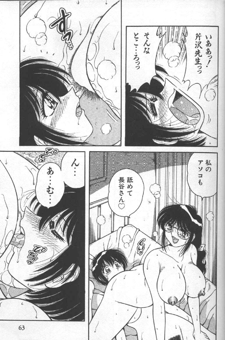 Hokemon - Page 63