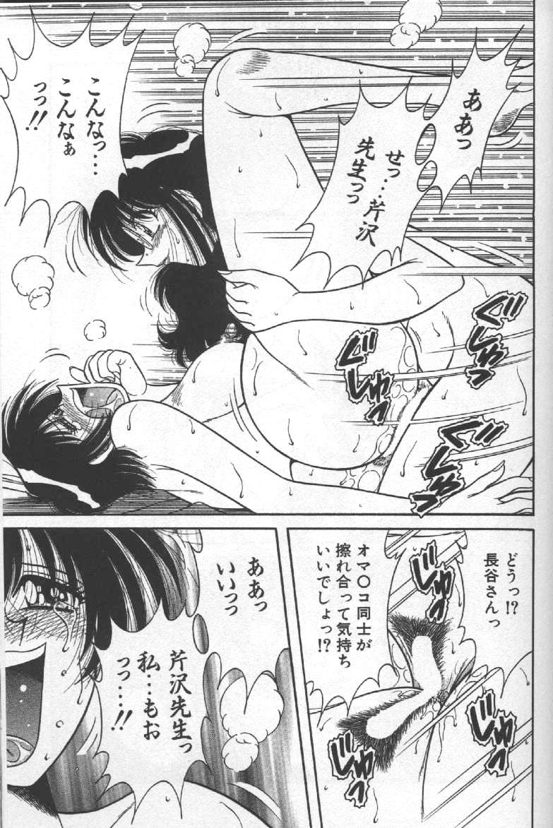 Hokemon - Page 65