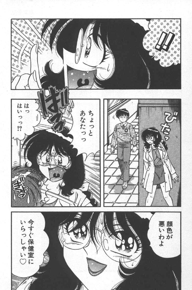 Hokemon - Page 9