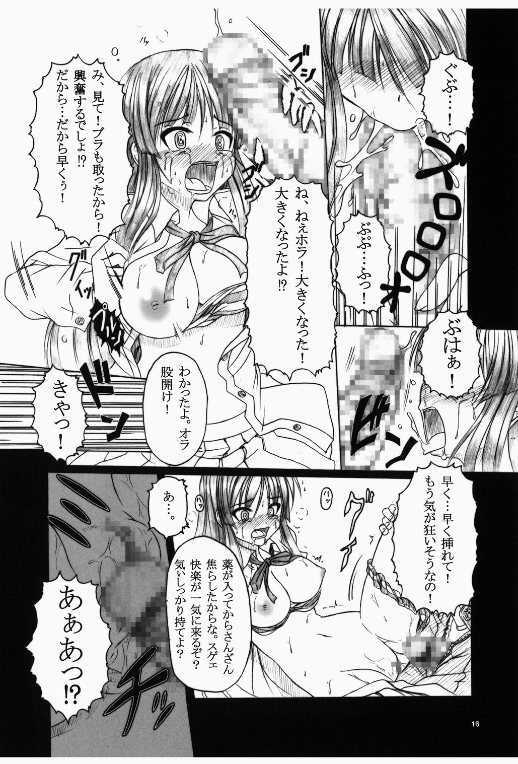 Don't Sei "Lazy" - Page 18