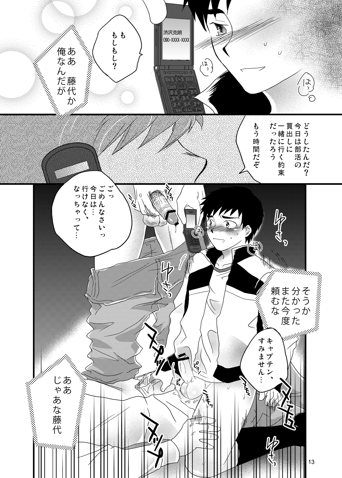 Kyousei REC - Page 10
