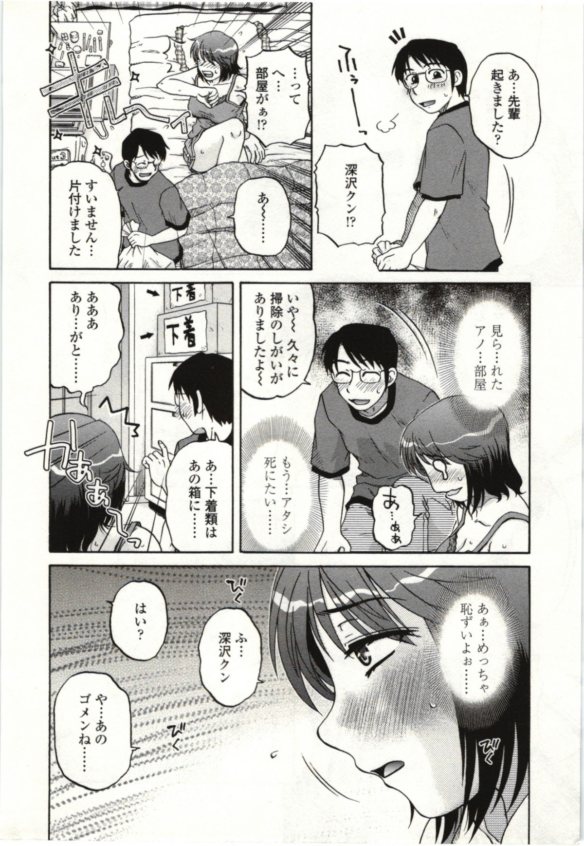 Preview page 7