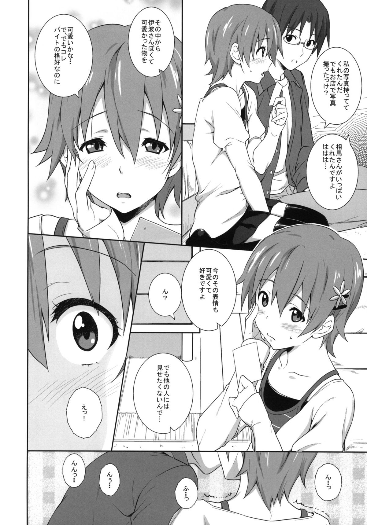 Preview page 5