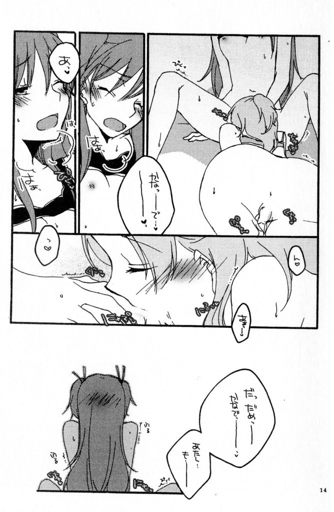 Kenkappuru no Nichijou - Page 13