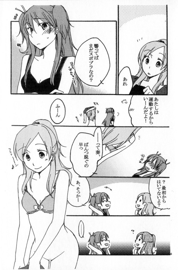 Kenkappuru no Nichijou - Page 5