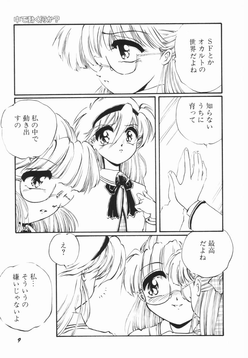 Soko wa Dame! - Page 12