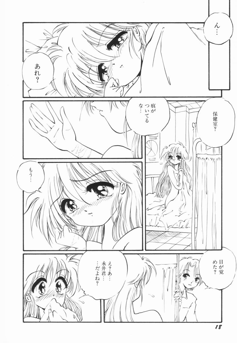 Soko wa Dame! - Page 21