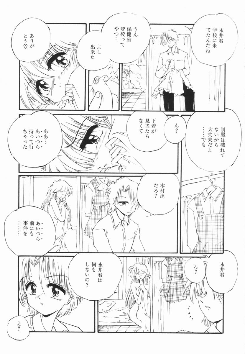 Soko wa Dame! - Page 22