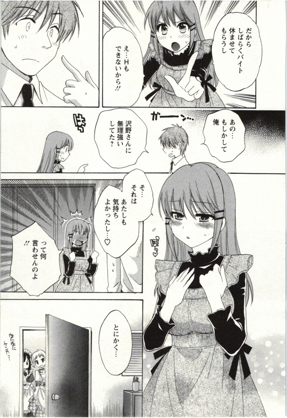 Choco Pa! vol.02 - Page 30