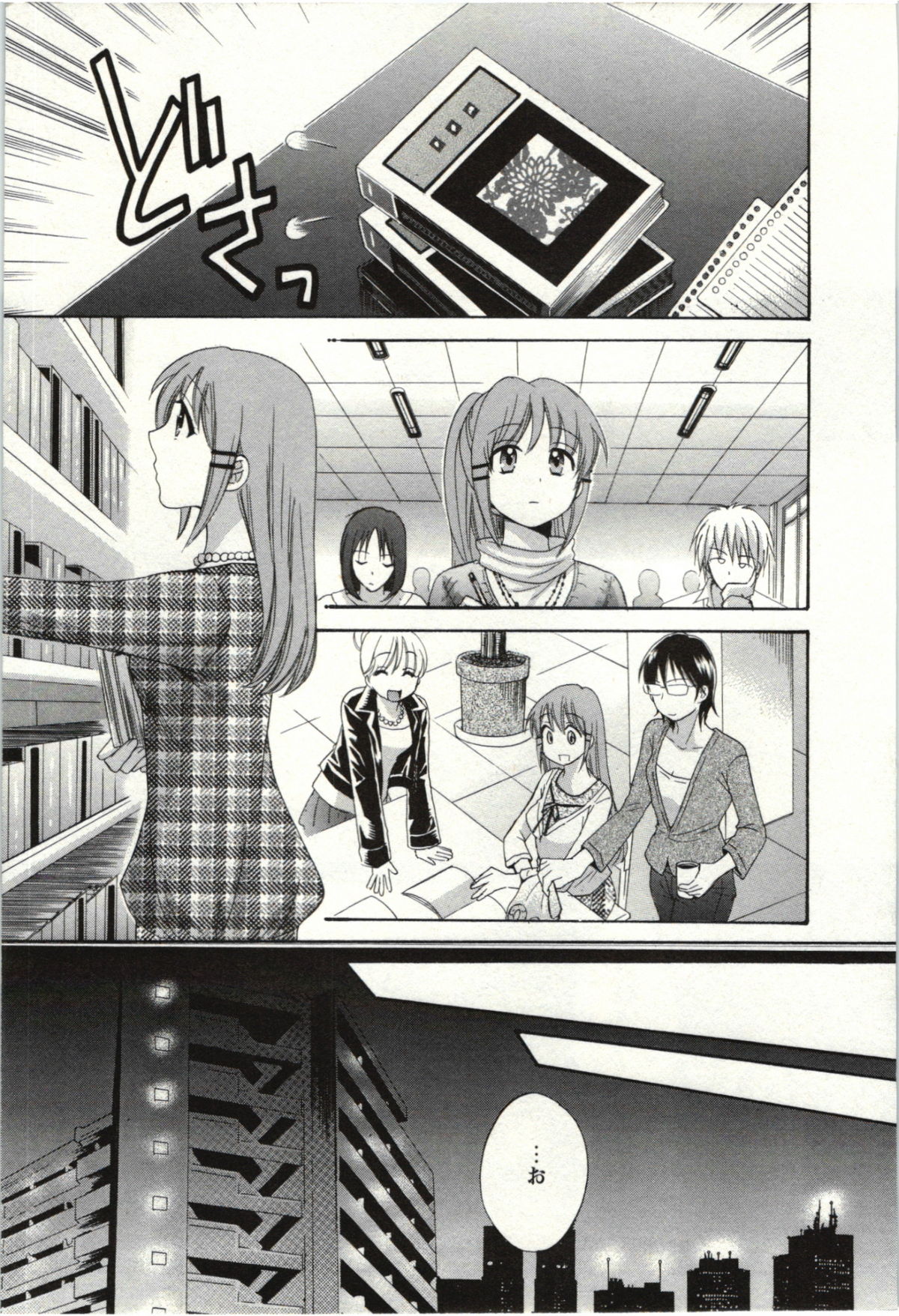 Choco Pa! vol.02 - Page 32
