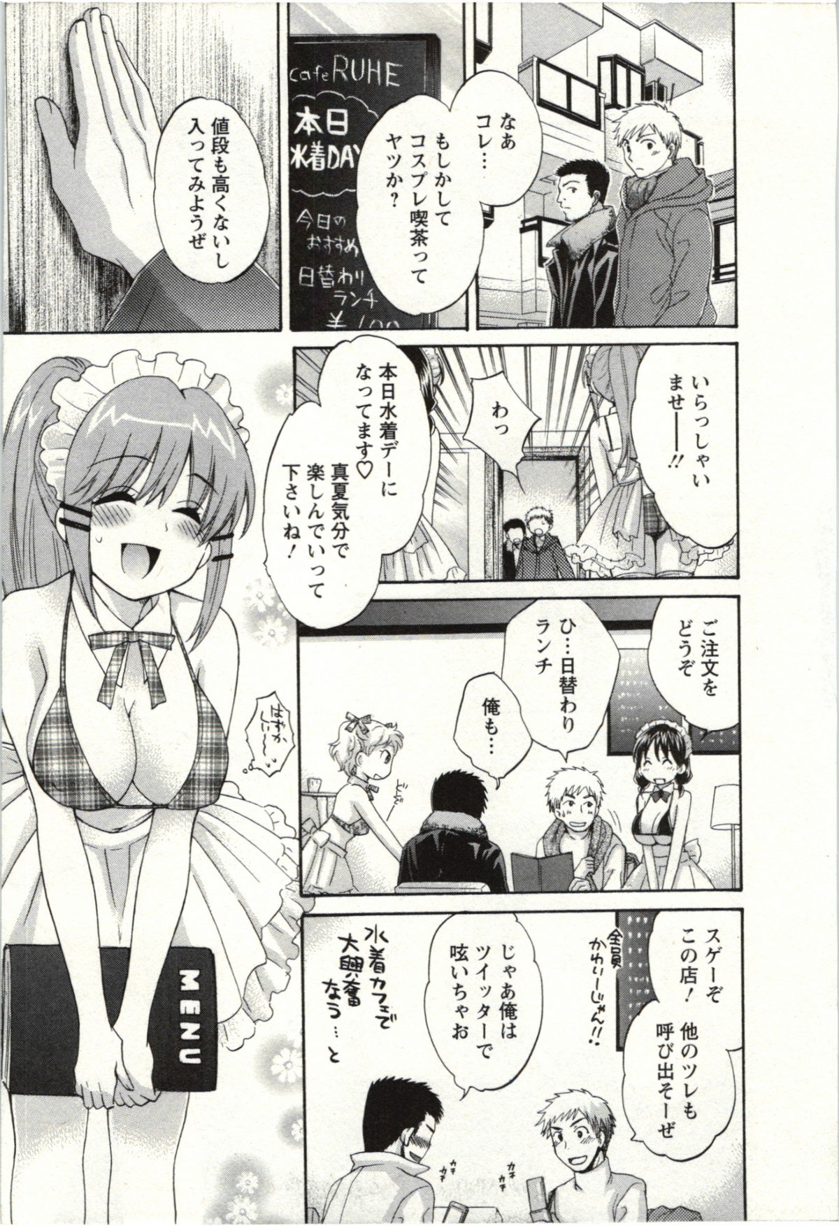 Choco Pa! vol.02 - Page 46