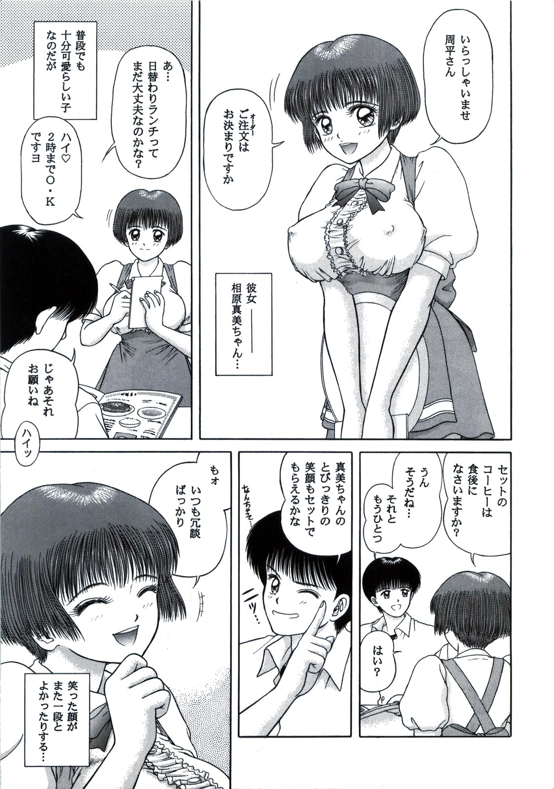 Preview page 7