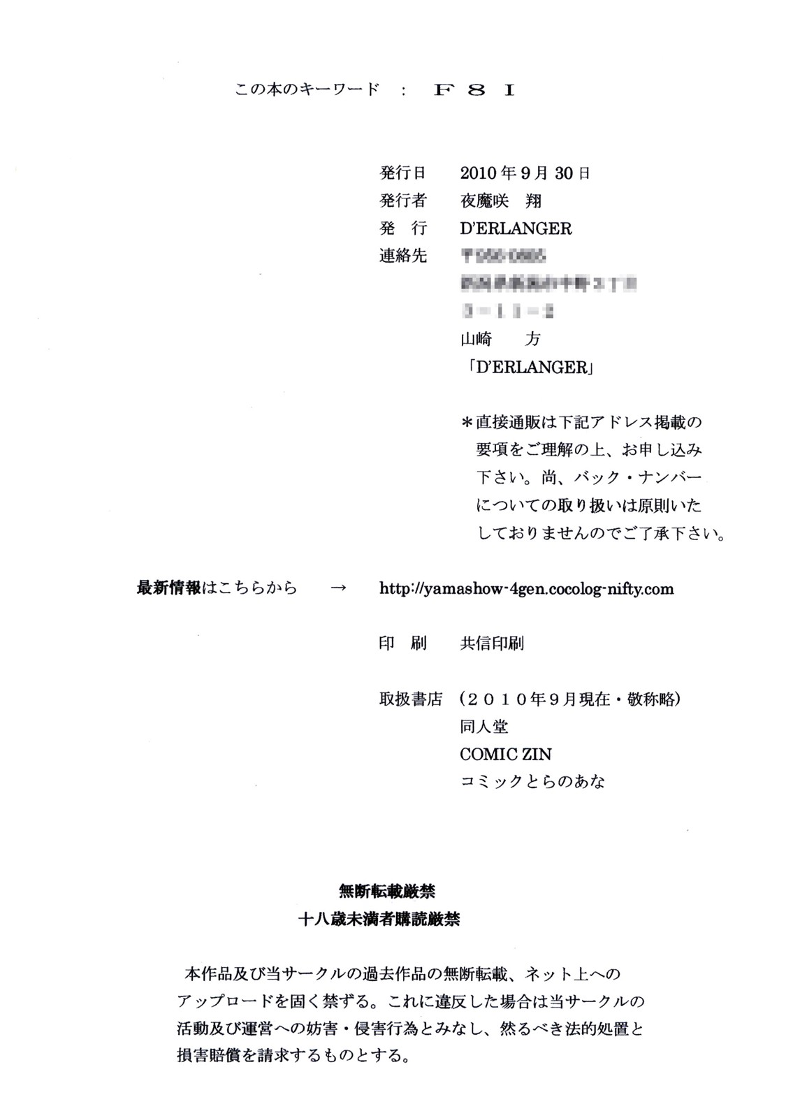 Calmness Days Miki Side:01 - Page 11