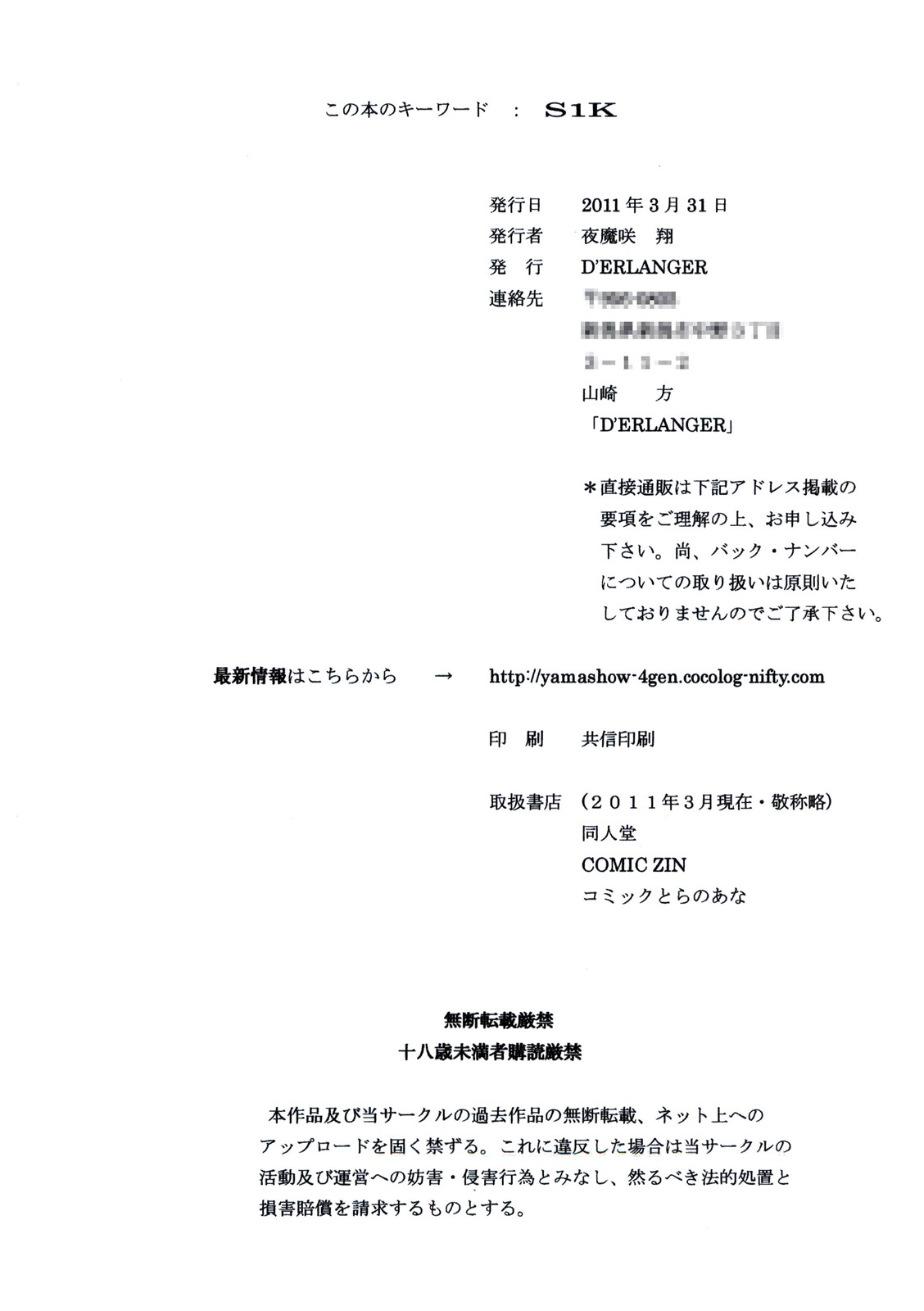SEITAI-KEN VOLUME:1 - Page 14