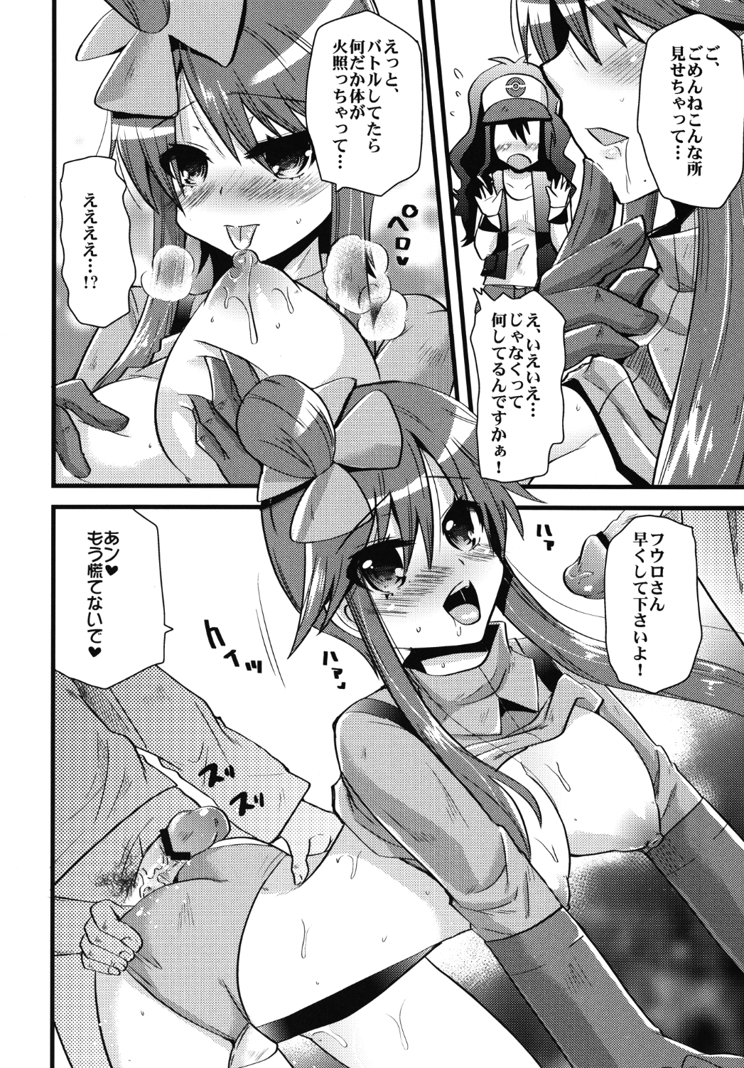 Preview page 6