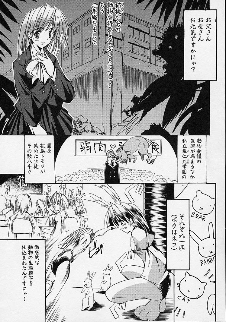 Gotai Choo Manzoku - Page 158
