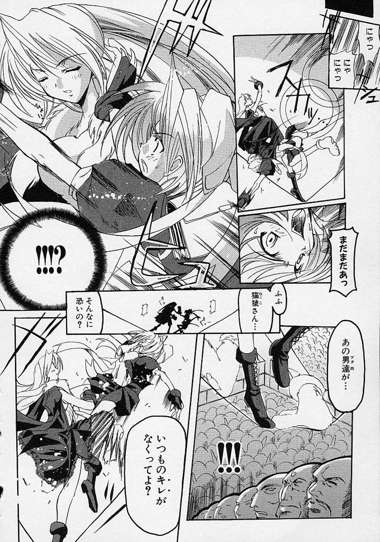 Gotai Choo Manzoku - Page 162