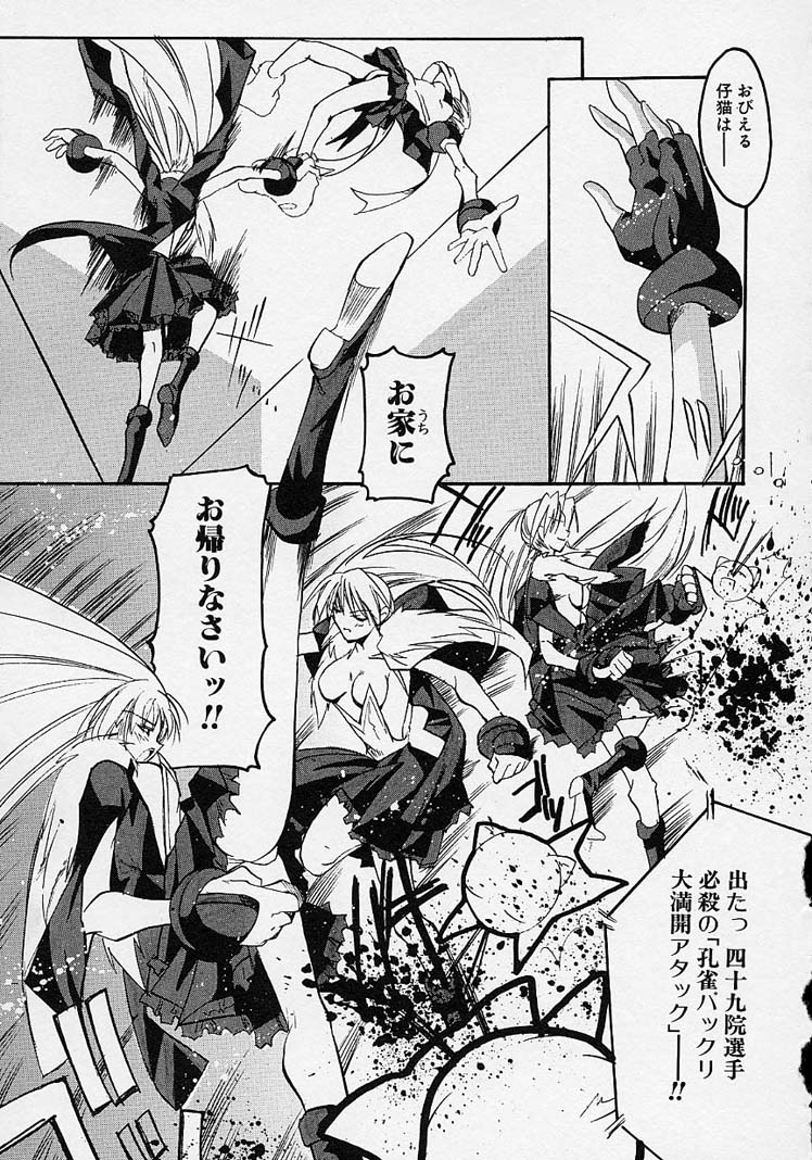 Gotai Choo Manzoku - Page 163