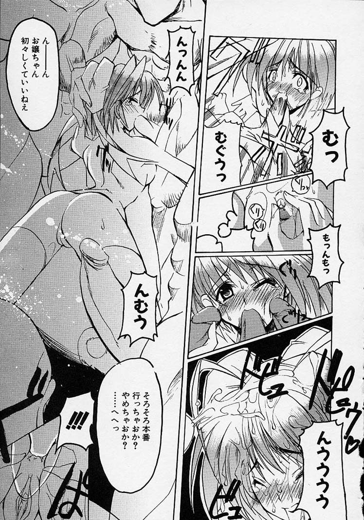 Gotai Choo Manzoku - Page 165