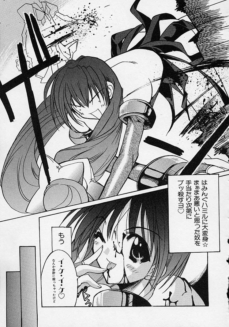 Gotai Choo Manzoku - Page 23