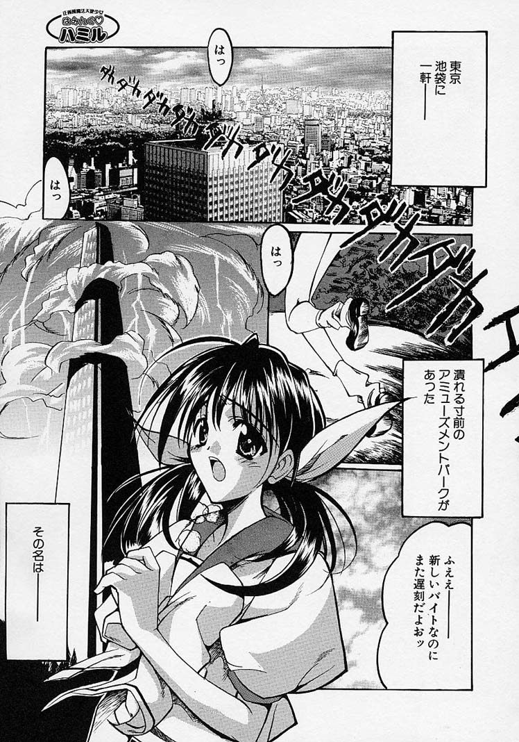 Gotai Choo Manzoku - Page 35