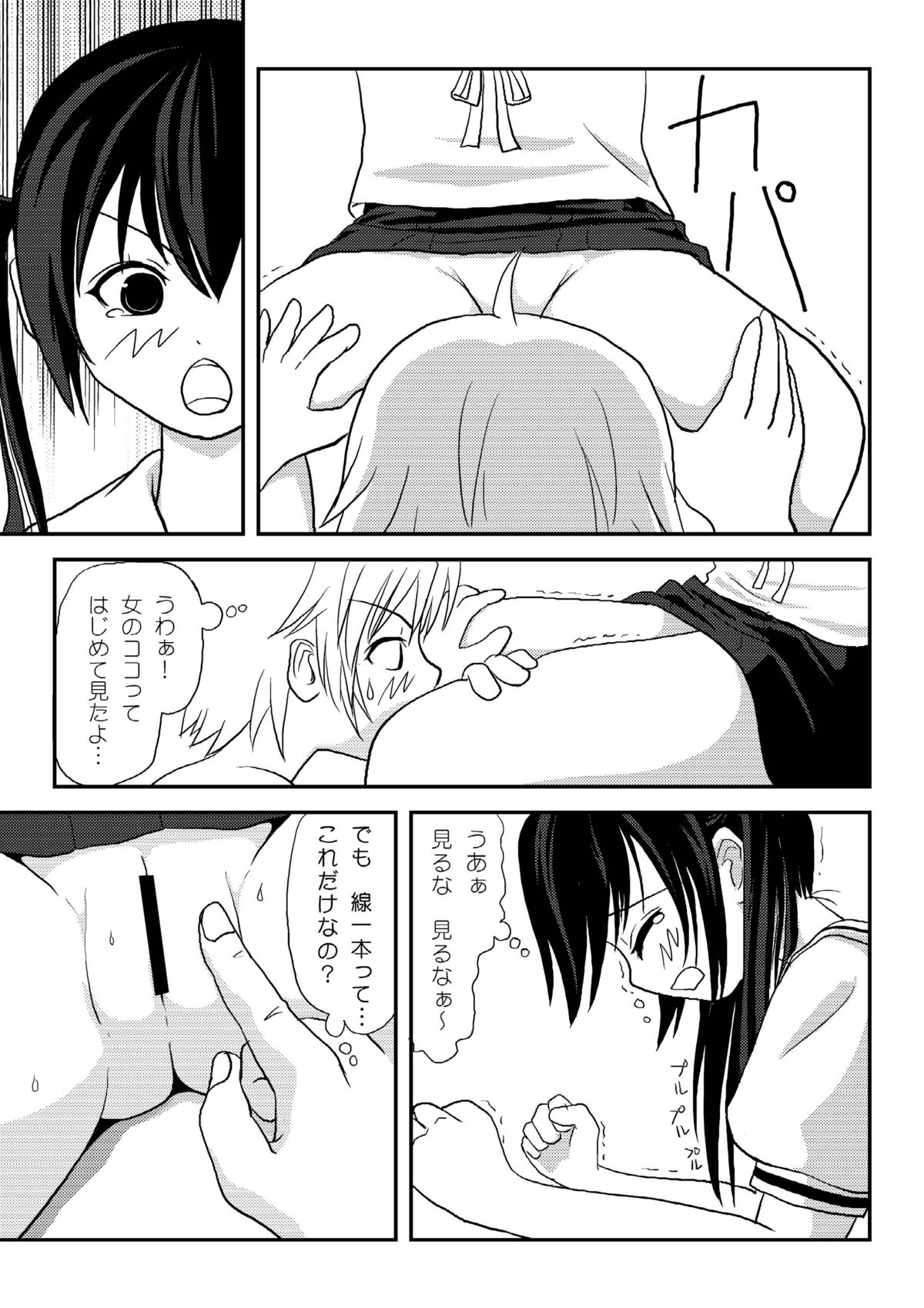 Mina Kana 2 - Page 12