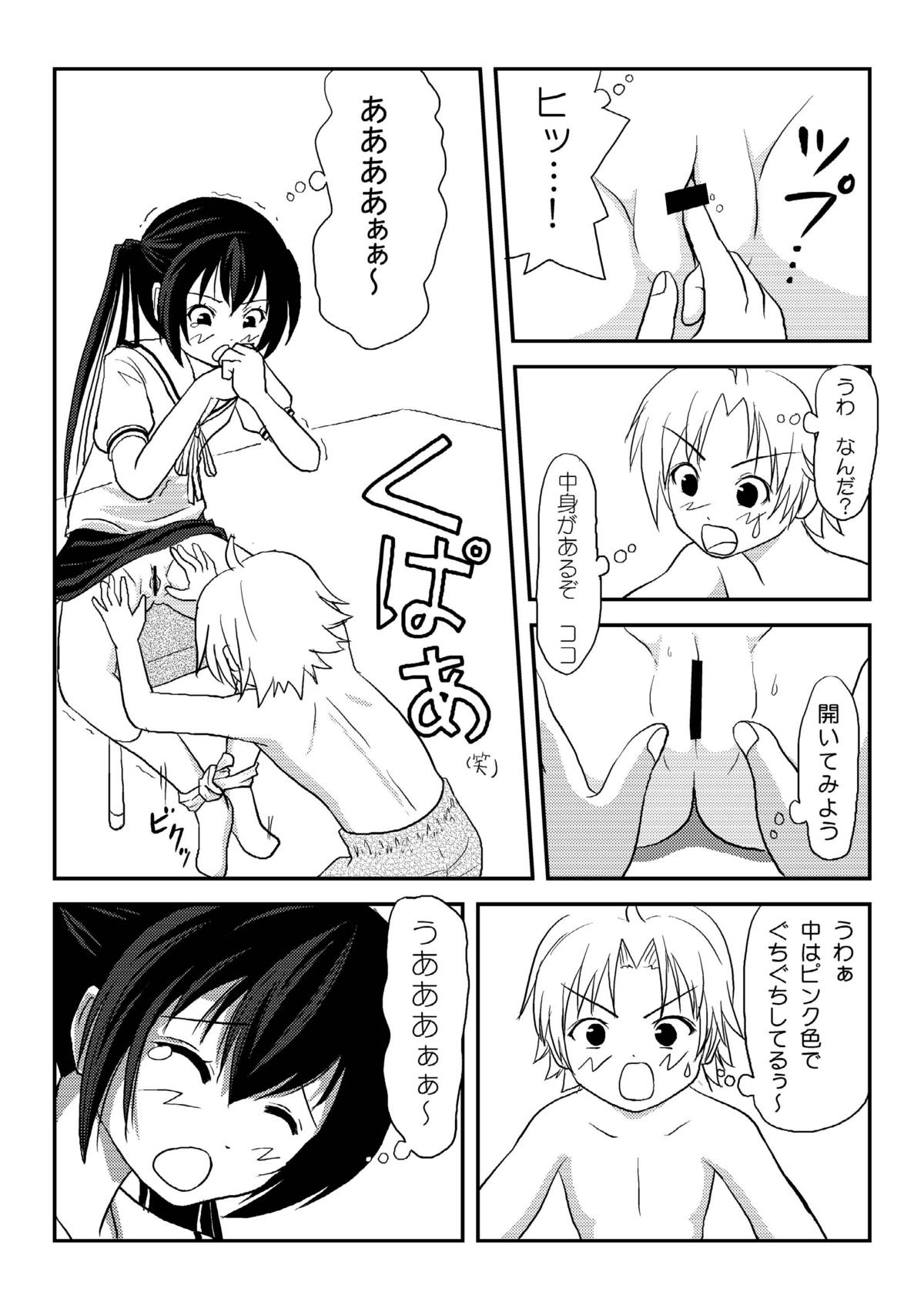 Mina Kana 2 - Page 13