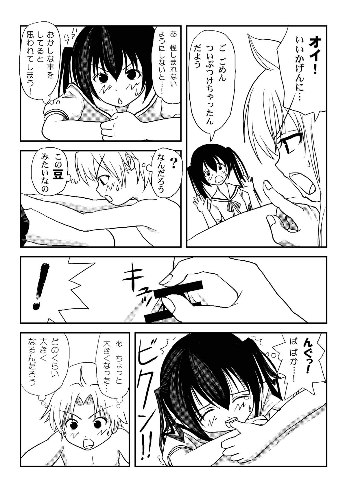 Mina Kana 2 - Page 15