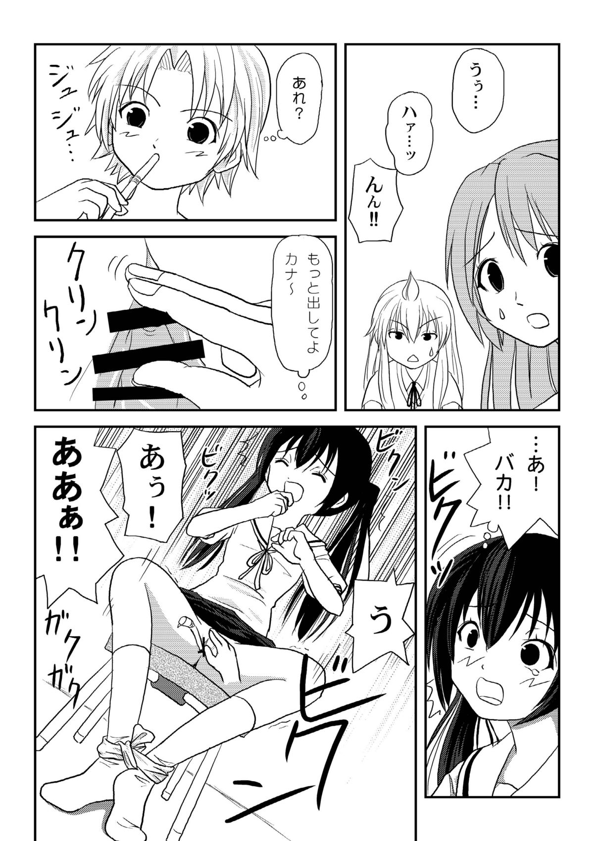 Mina Kana 2 - Page 21