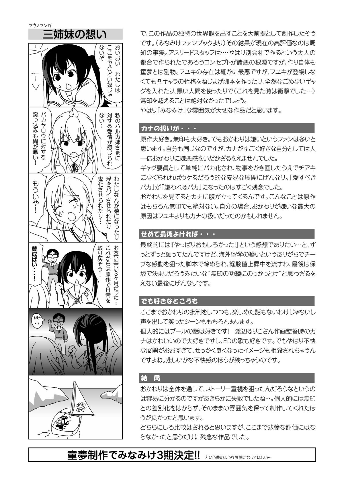 Mina Kana 2 - Page 28