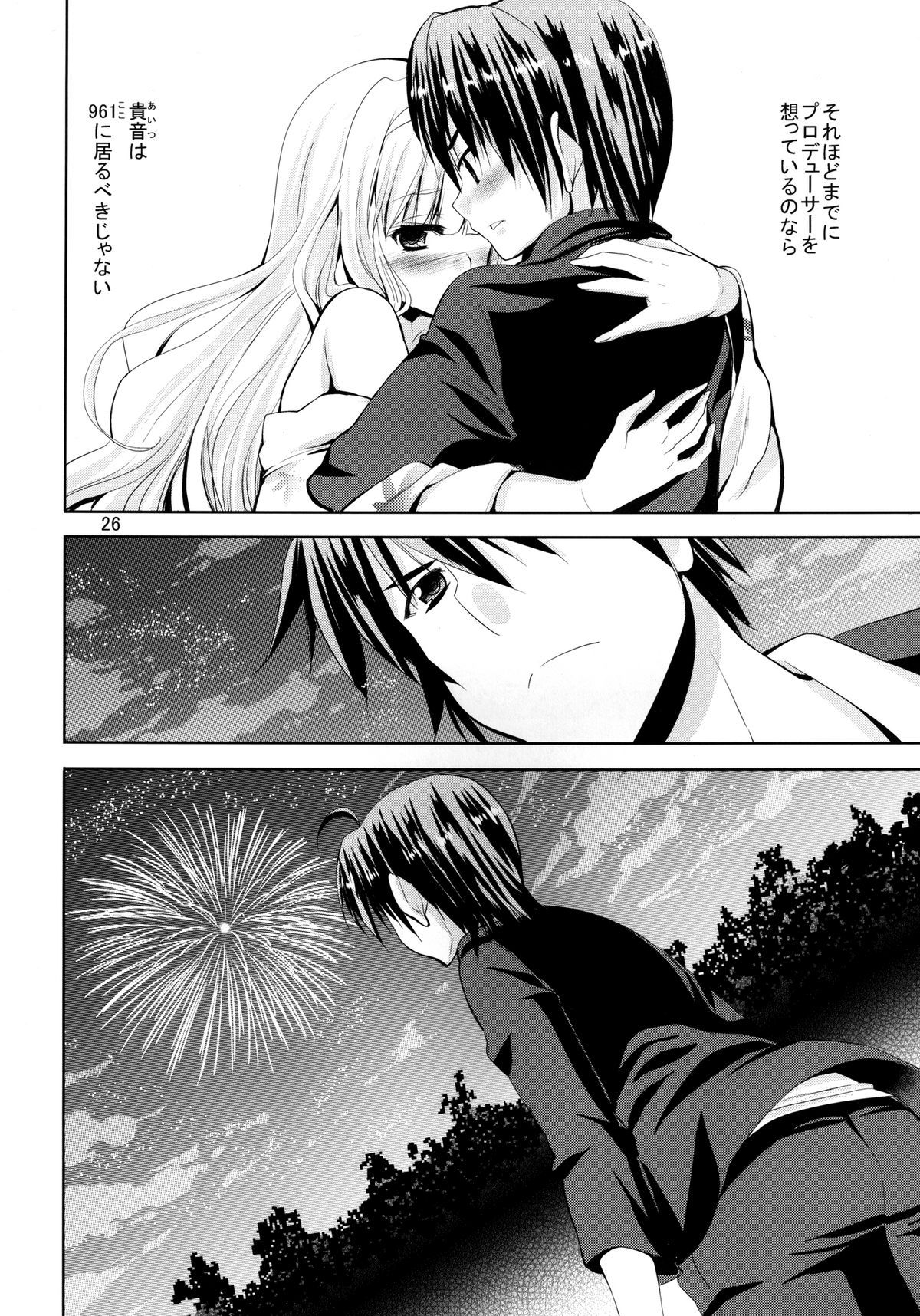 TAKANE H6 - Page 26